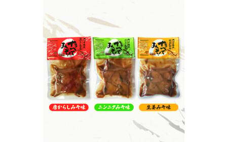 カツオ角煮 食べてみそ（140g×5種）〈みそ味・柚子みそ味・唐からしみそ味・ニンニクみそ味・生姜みそ味〉かつお 鰹 おかず おつまみ 味噌 ゆず ご飯のお供 にんにく【有限会社　浜吉ヤ】 [BQBK013]