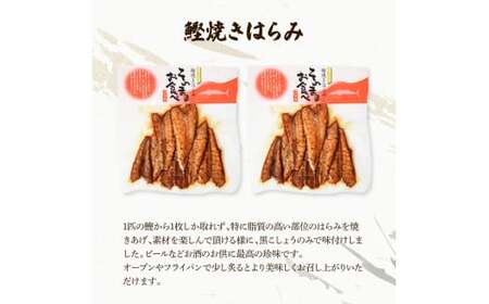 鰹のおかず食べ比べセット（かつお角煮140g×2、蒟蒻かつお×2、焼きハラミ150g×2）カツオ 角煮 こんにゃく コンニャク しょうゆ 甘辛 生姜 黒こしょう おかず【有限会社　浜吉ヤ】 [BQBK015]