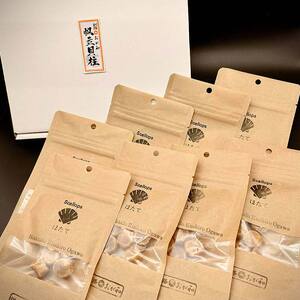 ＜お中元用熨斗＞干し帆立貝柱 袋入り30g×8袋 干し貝柱 帆立 ほたて貝柱 海鮮 酒の肴 炊き込みご飯 だし 魚介 北海道 父の日 母の日 ギフト 包装 お中元 贈答 ギフト 御中元 贈り物 手土産 熨斗 のし ラッピング F4F-4514