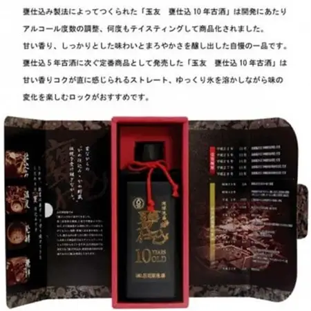 琉球泡盛「玉友(ぎょくゆう)甕仕込」10年古酒 720ml×1本【1500982】