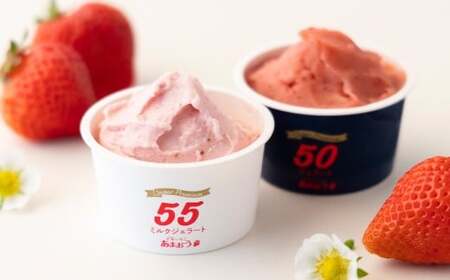 千年いちご スーパープレミアム あまおうジェラート(90g×3個)・あまおうミルクジェラート(90g×3個) 詰め合わせセット  フルーツ 牛乳 スイーツ デザート ジェラート シャーベット あまおう セット 冷凍 福岡県 うきは市