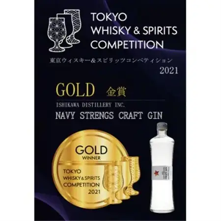 クラフトジン ネイビーストレングス2本【1501081】