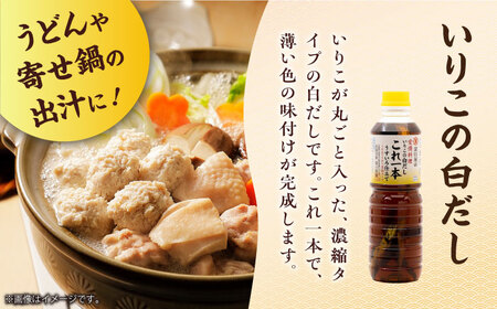 人気&刺身醤油味比べセット 濱口醤油[XAA069]