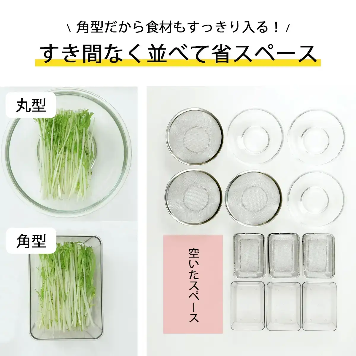 耐熱クリアバット＆フタ＆ザル 9点セット スクエア型 食品保存 燕三条製 バット