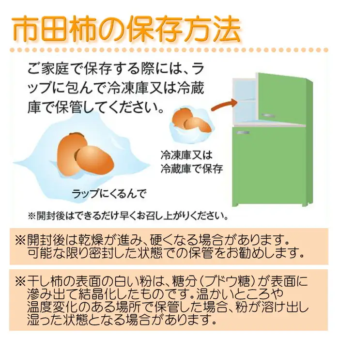 ご家庭用 【南信州産】 市田柿 500ｇバラ×2袋 1月中旬～発送