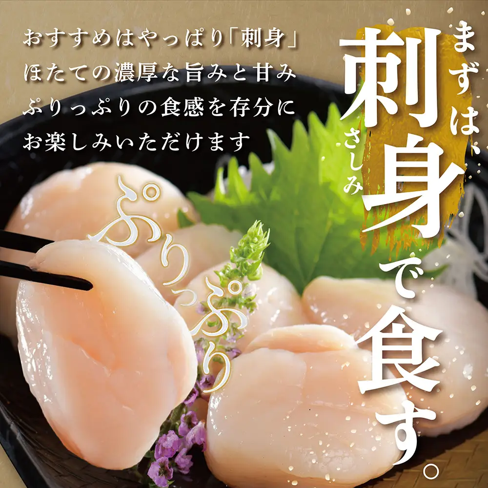 北海道 別海町 野付産 冷凍 ほたて 貝柱 500g（11～13玉前後）Lサイズ【KO0000003】