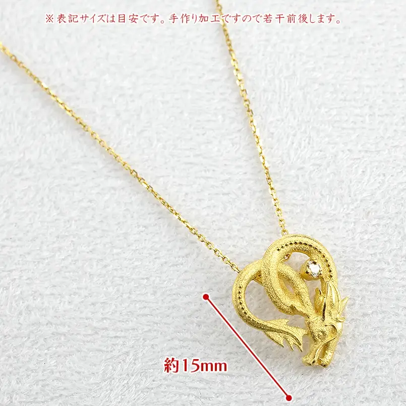  純金 ペンダントトップ 龍 24金 ネックレス ドラゴン ダイヤモンド ハート ゴールド k24 24k ダイヤ 辰年 干支 お守り ペンダント 人気 シンプル 山梨県 昭和町 送料無料 231016100k24 SWAA150