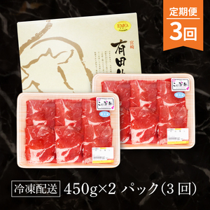 有田牧場直送この華牛切り落とし900g  ３ヶ月定期便　K20_T001_1