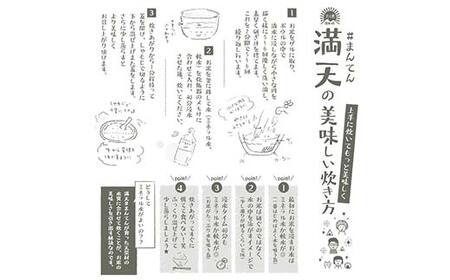 「満天」特別栽培米 コシヒカリ 5kg 白米 精米 米 コメ 天栄米 天栄村 F21T-416