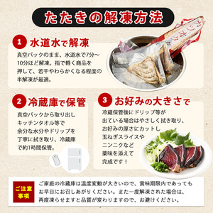 カツオのたたき(約800g)とマグロ･カツオの海鮮漬け丼(各100g×3袋)セット 山川町漁協 IB039-003 海鮮 海鮮 