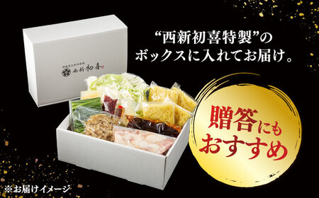 【お中元対象】黒毛和牛 もつ鍋 セット4-6人前 醤油味 (野菜付き) [離島配送不可] 桂川町/西新初喜 [ADAX004] 国産牛 小腸 鍋 おいしい 鍋セット モツナベ もつ モツ 博多 和牛 醤油 4人前 5人前 6人前 鍋 