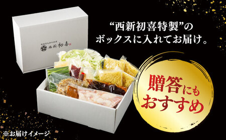 【お中元対象】黒毛和牛 もつ鍋 セット4-6人前 味噌味 (野菜付き) [離島配送不可] ] 桂川町/西新初喜 [ADAX008] 国産牛 小腸 鍋 おいしい 鍋セット モツナベ もつ モツ 博多 和牛 味噌 みそ 4人前 5人前 6人前 鍋 