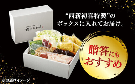 【お中元対象】黒毛和牛 もつ鍋 セット4-6人前 辛味 (野菜付き) [離島配送不可] 桂川町/西新初喜 [ADAX012] 国産牛 小腸 鍋 おいしい 鍋セット モツナベ もつ モツ 博多 和牛 辛 旨辛 ピリ辛 4人前 5人前 6人前 鍋 