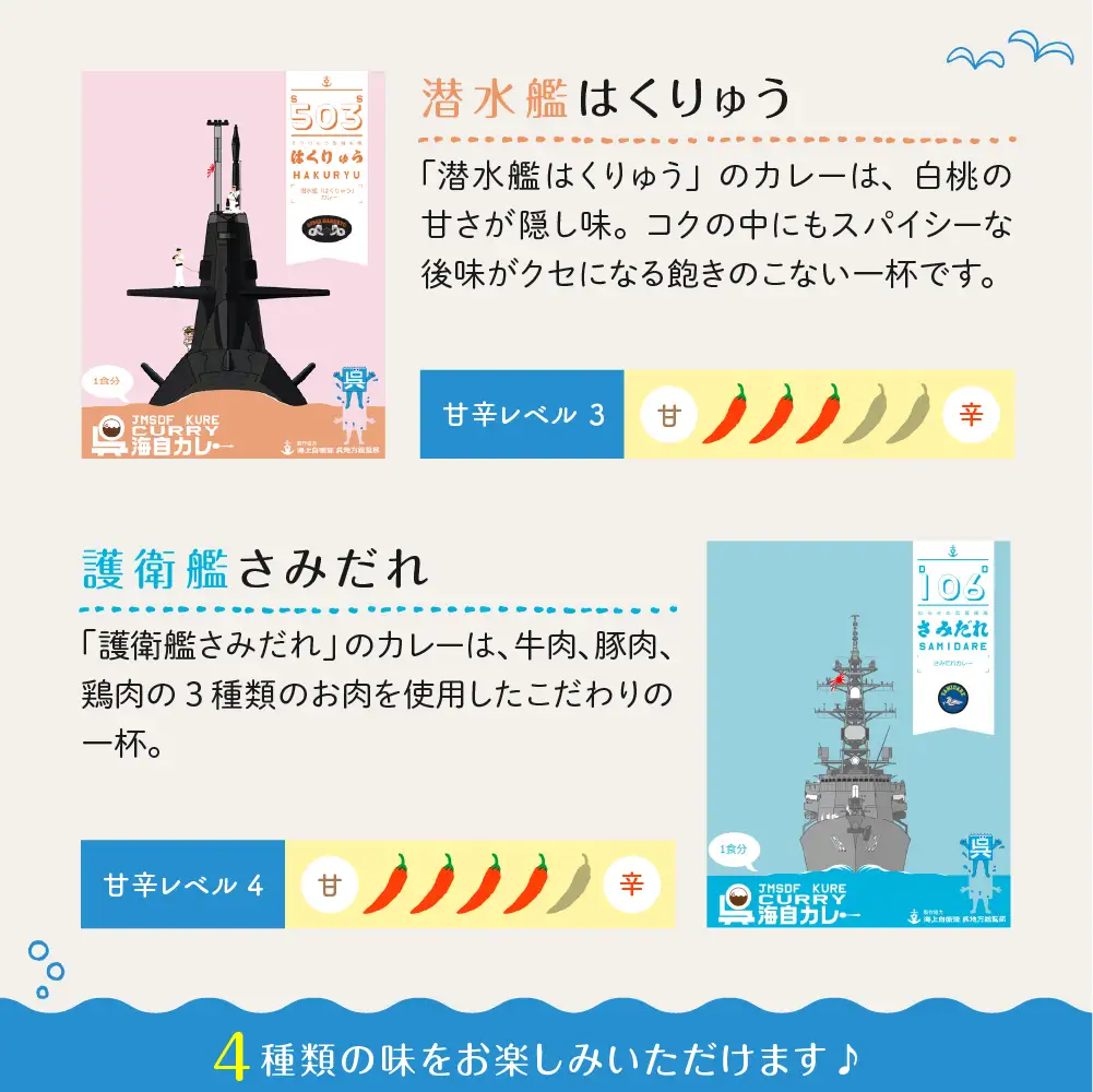 呉海自カレー レトルトカレー 4種詰合せ（D） はくりゅう 他  海軍カレー ビーフカレー レトルトパウチ 常温保存 非常食 ご当地カレー 広島県 呉市 送料無料 ku051-008-r