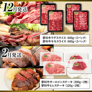 肉の定期便　蓼科牛を隔月（偶数月）に6回お届け