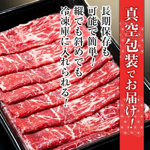 蓼科牛モモスライス400g×2