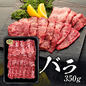 蓼科牛焼肉セット1（ロース200g×2パック、モモ350g、バラ350g）
