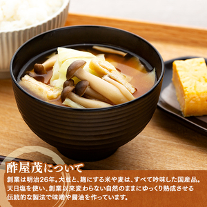 0-A 詰め合わせセット (特選みそ500g×3箱、吟醸みそ500g×3箱)