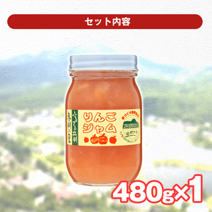 紅玉りんごジャム