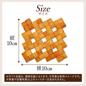 白樺樹皮細工　コースター2枚セット