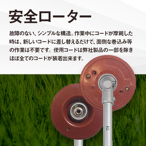 安全ローター（刈払機用カッターヘッド）