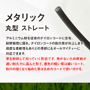 刈払機スペア用安全コードキャップ付きナイロンコード20cm×100本入り (メタリック 3.0mm 丸型 ストレート）