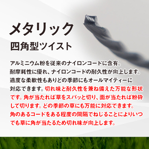 刈払機スペア用安全コードキャップ付きナイロンコード20cm×100本入り (メタリック 2.4mm 四角型 ツイスト）
