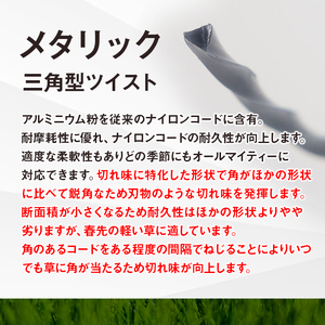 刈払機スペア用安全コードキャップ付きナイロンコード20cm×100本入り (メタリック 3.0mm 三角型 ツイスト）