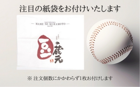 豆の蔵元　一番人気の蔵出し！「よりどりみどり」大袋（310g）×6パック