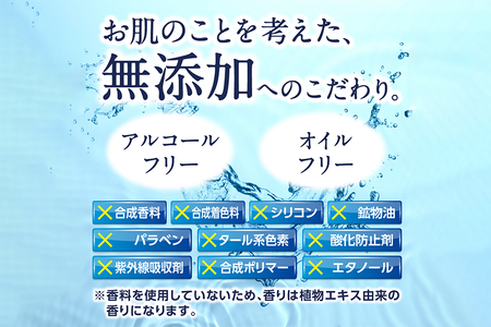 うるおい地肌 セラミド化粧水（3本セット）スプレータイプ