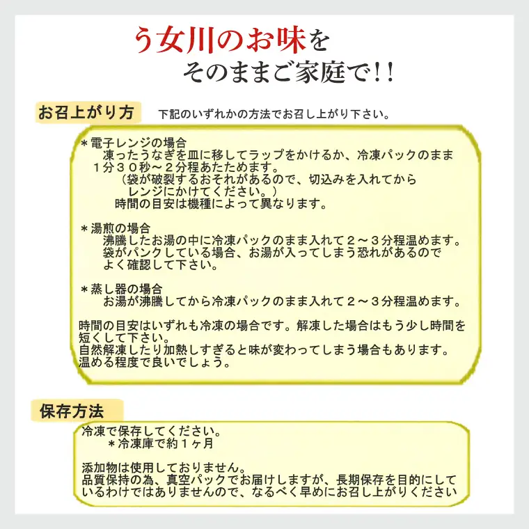 【う女川】うなぎ 蒲焼 かば焼き 5尾(5パック）（IX-4）