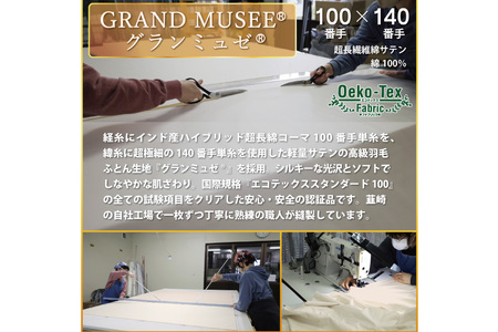 【春夏用】高級 軽量 羽毛布団 ダブル 肌掛け 100×140番手 サテン 無地 アイボリー｜[川村羽毛 山梨県 韮崎市 20743701]