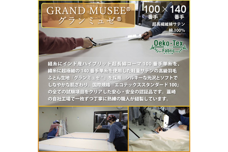 【春夏用】高級 軽量 羽毛布団 シングル 肌掛け 100×140番手 サテン 無地 ｜[川村羽毛 山梨県 韮崎市 20743702]