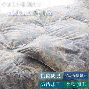 【春夏用】洗える羽毛布団 シングル 肌掛け ダウン 夏 春 ホワイトグースダウン93% 0.3kg 青系柄 [川村羽毛 山梨県 韮崎市 20743704]