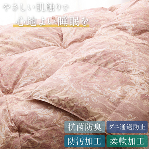 【春夏用】洗える羽毛布団 シングル肌掛け ダウン 夏 春 ホワイトグースダウン93% 0.3kg ダウンケット 赤・ピンク系柄 [川村羽毛 山梨県 韮崎市 20743705]