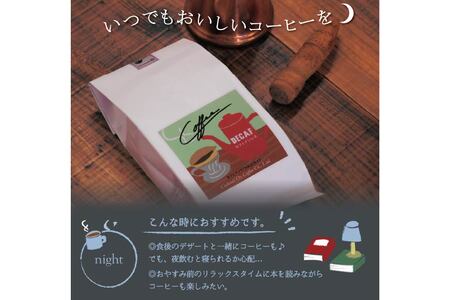 【1949年創業ロースター】 COFFEE カフェインレスコーヒー 150g（粉） [コクテール堂 山梨県 韮崎市 20742542]