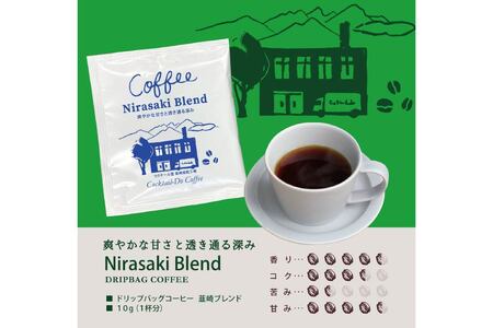 【1949年創業ロースター】 COFFEE ドリップバッグ コーヒー 飲みくらべ30杯セット 3種詰め合わせ [コクテール堂 山梨県 韮崎市 20743694]