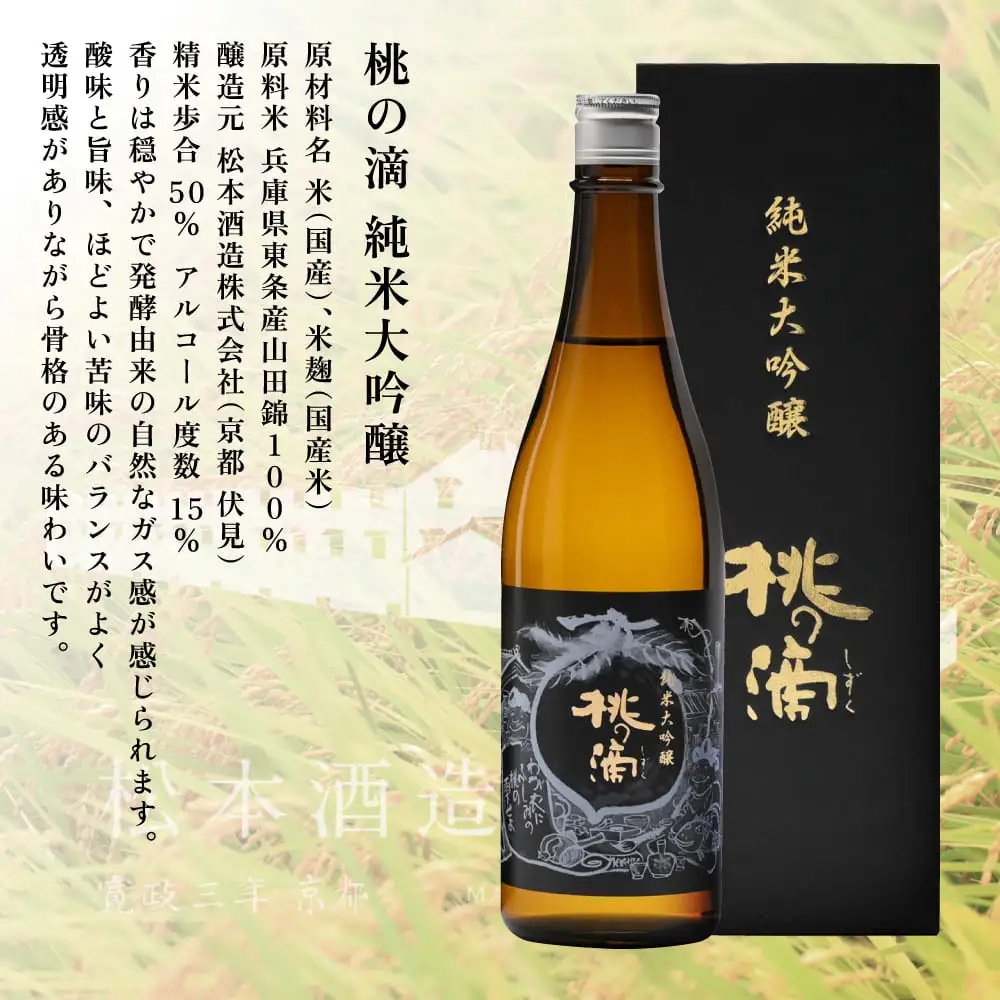獺祭 ふじた 磨き二割三分 ・ 桃の滴 飲み比べ 720ml 2本セット [ 加東市特A地区産山田錦 獺祭 松本酒造 日本酒 酒 お酒 純米大吟醸 純米酒 四合瓶 贈答用 ギフト 兵庫県 兵庫 加東市 ]
