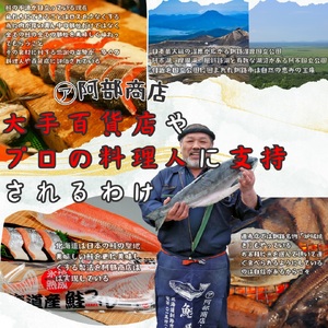 【4ヶ月連続定期便】北海道産マルア阿部商店特選 氷塩熟成 秋鮭切身 16切(4枚入×4袋) 定期便 鮭 サケ 秋鮭 北海道産 おかず 魚 魚介 海鮮 シャケ 切り身 北海道 F4F-8088