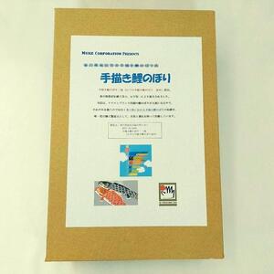【手描き鯉のぼり 三池】卓上鯉のぼり 中セット