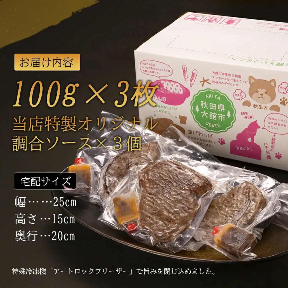 【焼成済み湯せんするだけ！】 馬ヒレ肉のステーキ 100g×3枚 140P2902