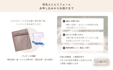  【 アイボリー 】シングル仕上げ　綿100％ 60サテン  |  寝具 布団 （株）livearth