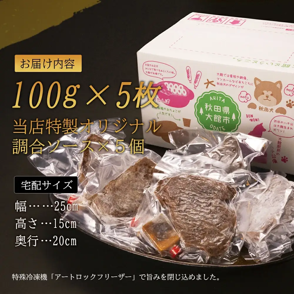 【焼成済み湯せんするだけ！】 馬ヒレ肉のステーキ 100g×5枚 235P2904