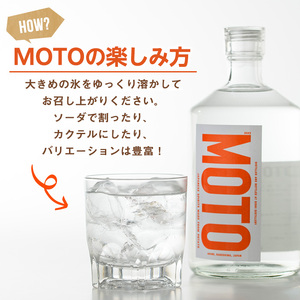 じゃがいも焼酎「MOTO」3年仕込み(720ml×2本)国産 じゃがいも ジャガイモ 酒 飲料 蒸留酒 アルコール【細原意匠研究室】akn073-05