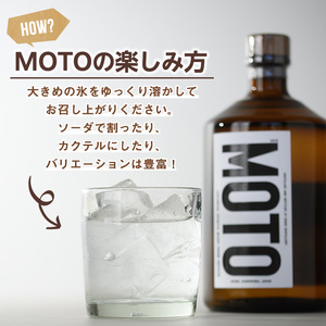 じゃがいも焼酎「MOTO」(各720ml×2種セット) 国産 じゃがいも ジャガイモ 酒 飲料 蒸留酒 アルコール【細原意匠研究室】akn073-04