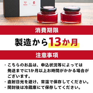 いちごジャム　Jam the Berry×ウイングいちご　【0102-001】岐阜県 可児市 果物 加工品 フルーツ ジャム 果実 丸ごと使用 職人 香り 酸味 甘み 果肉 ヨーグルト いちごミルク お酒 アイス ドレッシング お取り寄せ グルメ