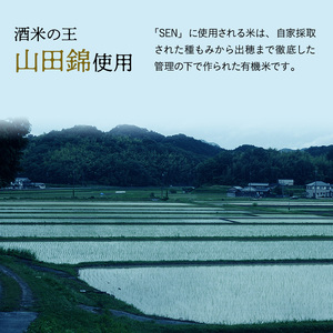 日本酒 720ml 2本 フルボトル 2023年全国新酒鑑評会金賞受賞 SEN 純米大吟醸 清酒 山田錦100％使用 純米酒 お酒 酒 アルコール 純米大吟醸酒 山田錦 贈り物 ギフト プレゼント