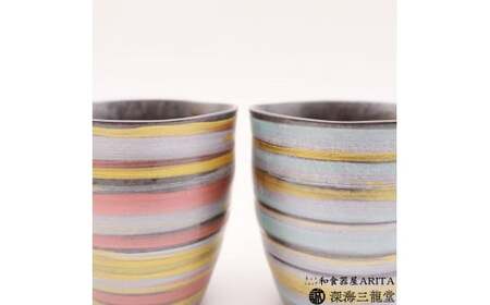 ペア3色刷毛 フリーカップ 深海三龍堂 有田焼 和食器 湯飲 湯呑 ゆのみ 焼酎コップ 焼酎グラス ロックグラス ビアグラス マルチカラー 刷毛 30000円 3万円 A30-766