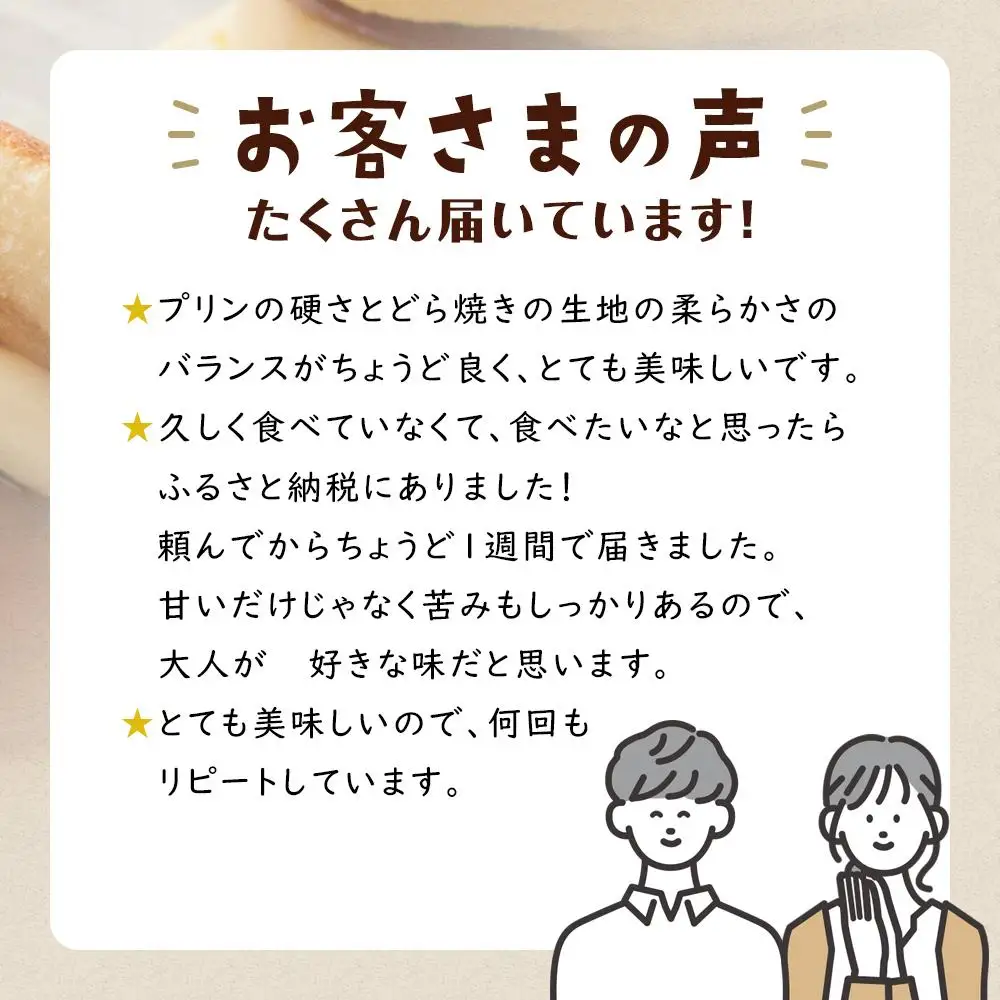 ＼年内発送／ 【お菓子の菊家】ゆふいん創作菓子 ぷりんどら 12個入 | プリン ぷりん どら焼き