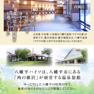 八幡平温泉郷 八幡平ハイツ で使える宿泊補助券（50000円相当） ／ 宿泊 補助券 チケット 温泉宿 温泉 宿 ホテル 旅行 観光 旅 お泊り 大浴場 露天風呂 サウナ リフレッシュ 岩手県 東北 東北の旅 北岩手 八幡平市 人気 おすすめ オススメ